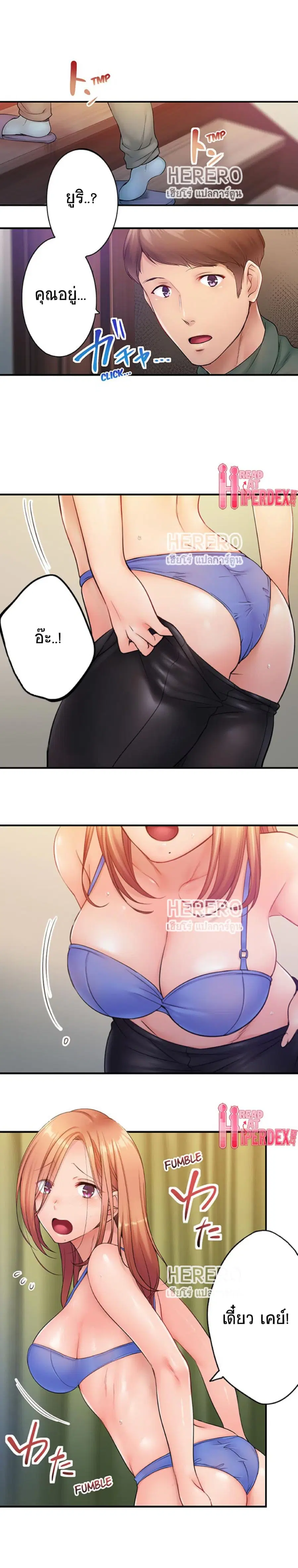 I Can't Resist His Massage! Cheating in Front of My Husband's Eyes ตอนที่ 79 หน้า 2