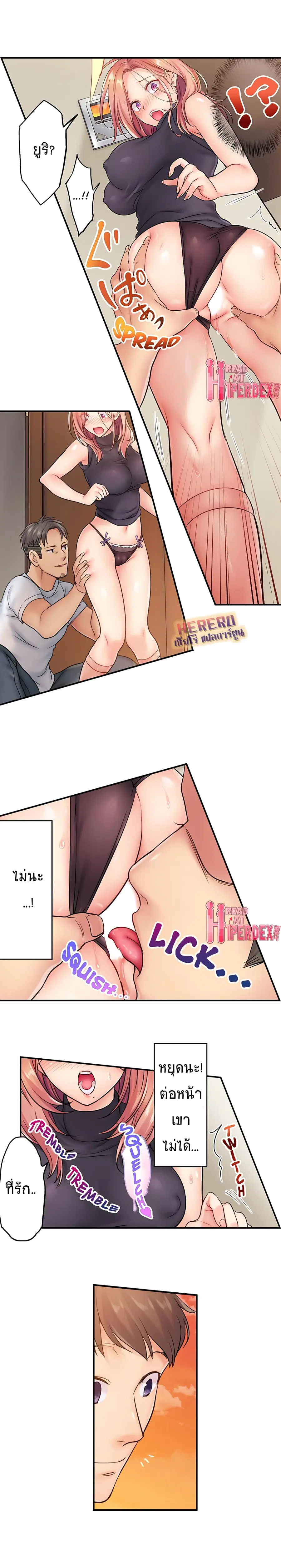I Can't Resist His Massage! Cheating in Front of My Husband's Eyes ตอนที่ 8 หน้า 2
