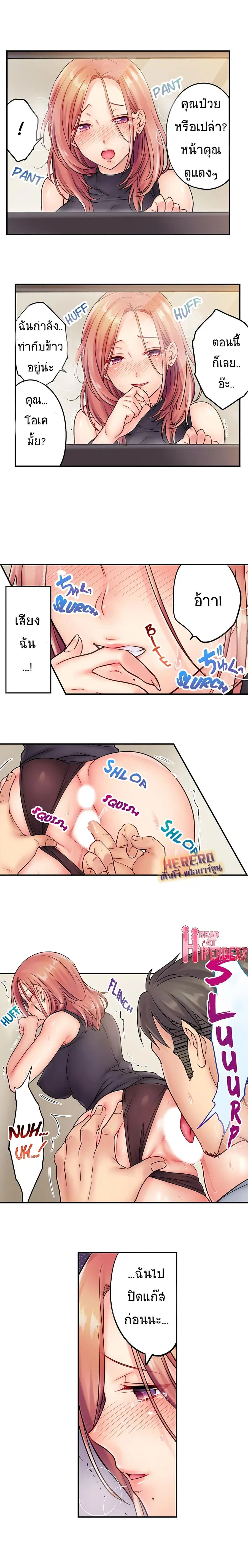 I Can't Resist His Massage! Cheating in Front of My Husband's Eyes ตอนที่ 8 หน้า 3