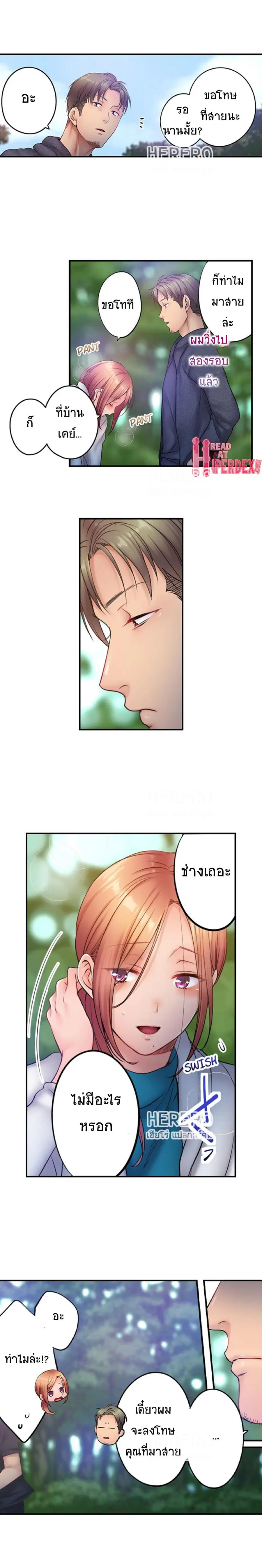 I Can't Resist His Massage! Cheating in Front of My Husband's Eyes ตอนที่ 80 หน้า 2