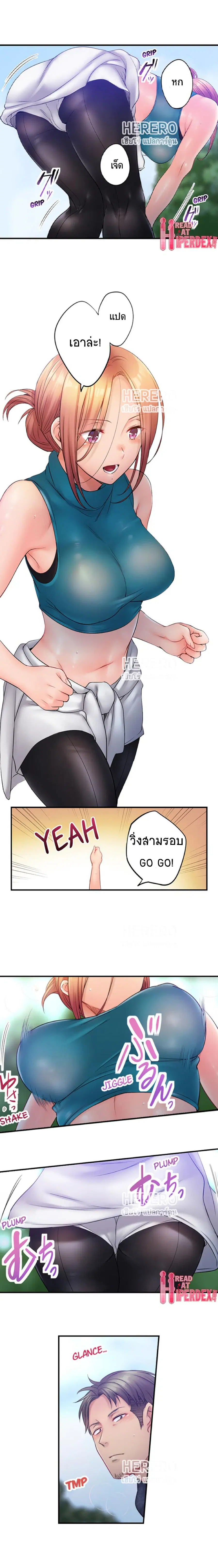 I Can't Resist His Massage! Cheating in Front of My Husband's Eyes ตอนที่ 80 หน้า 3
