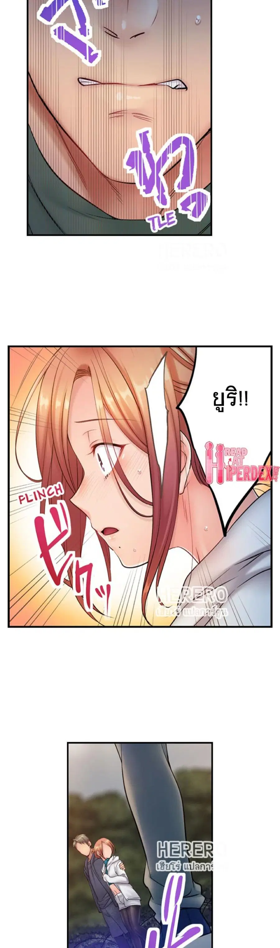 I Can't Resist His Massage! Cheating in Front of My Husband's Eyes ตอนที่ 82 หน้า 3