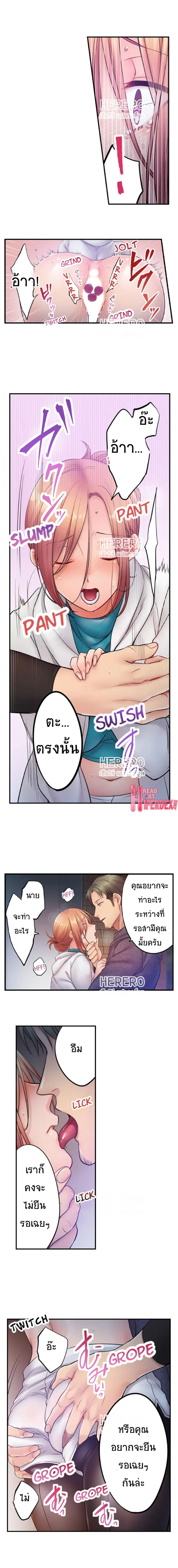 I Can't Resist His Massage! Cheating in Front of My Husband's Eyes ตอนที่ 83 หน้า 2