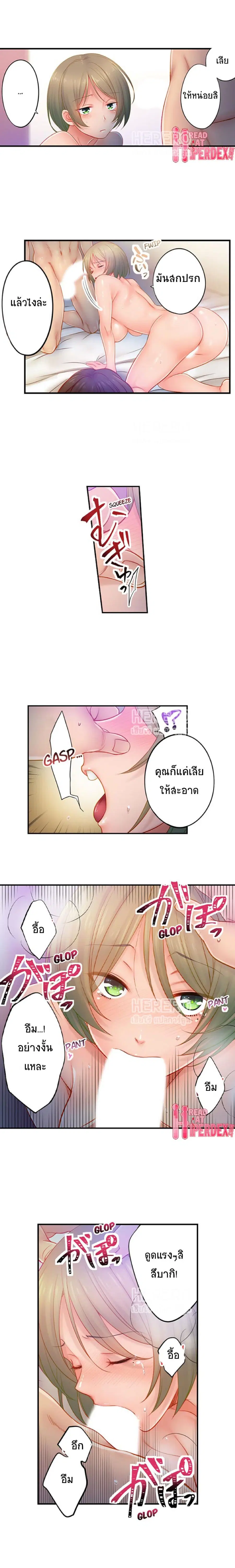 I Can't Resist His Massage! Cheating in Front of My Husband's Eyes ตอนที่ 86 หน้า 3