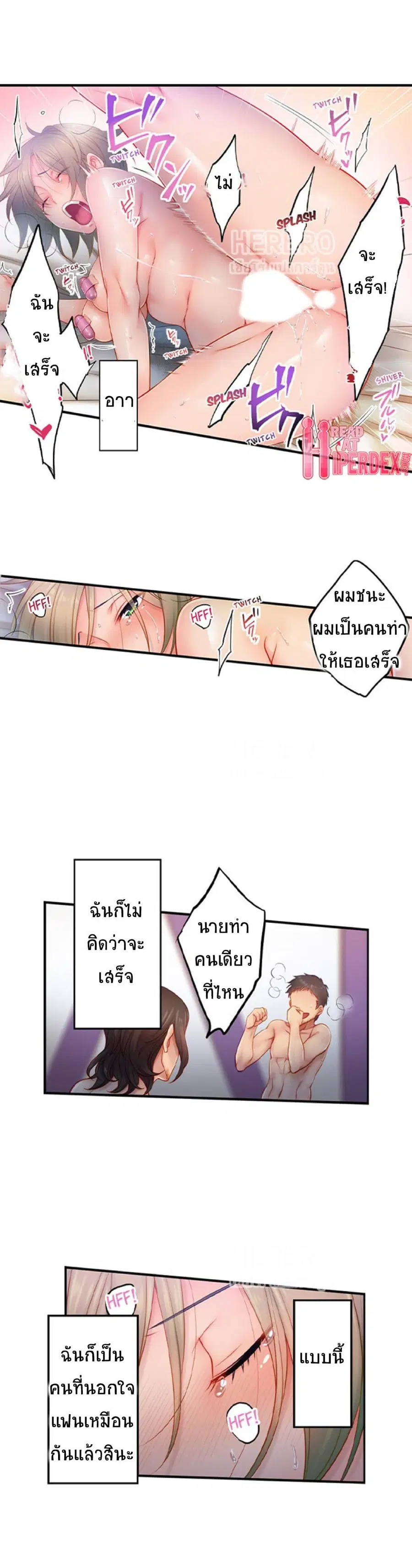 I Can't Resist His Massage! Cheating in Front of My Husband's Eyes ตอนที่ 87 หน้า 2