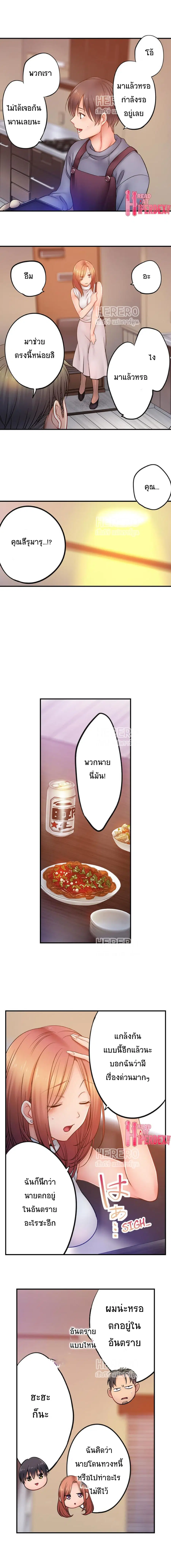 I Can't Resist His Massage! Cheating in Front of My Husband's Eyes ตอนที่ 89 หน้า 3