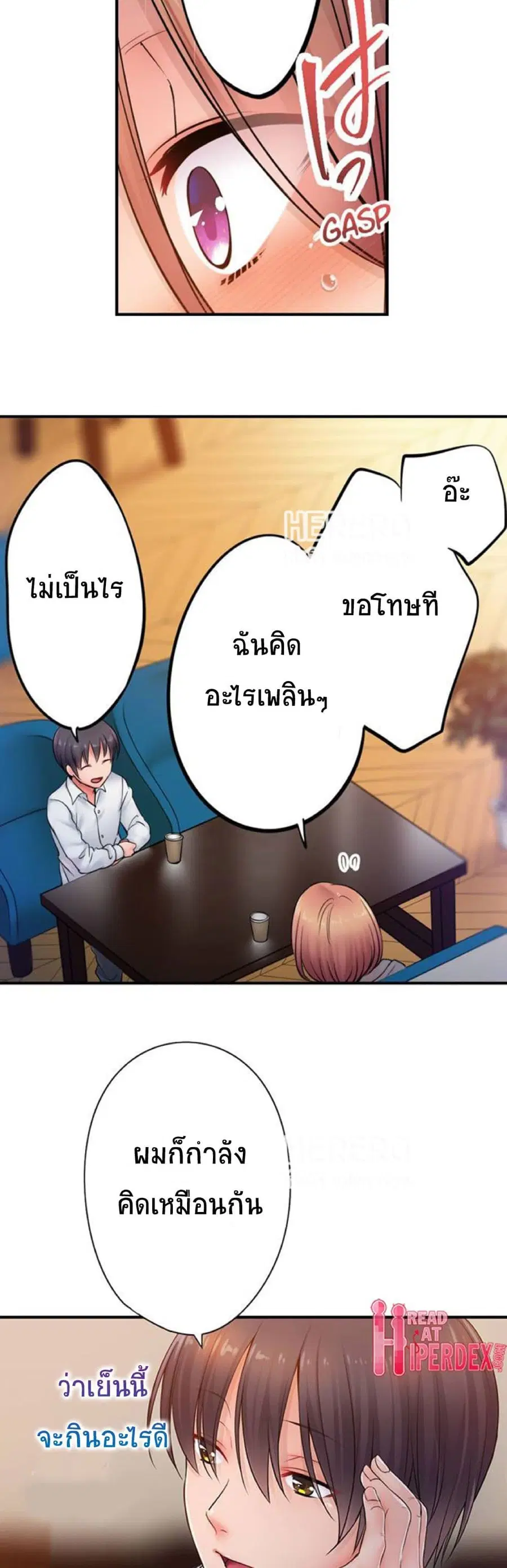 I Can't Resist His Massage! Cheating in Front of My Husband's Eyes ตอนที่ 91 หน้า 2