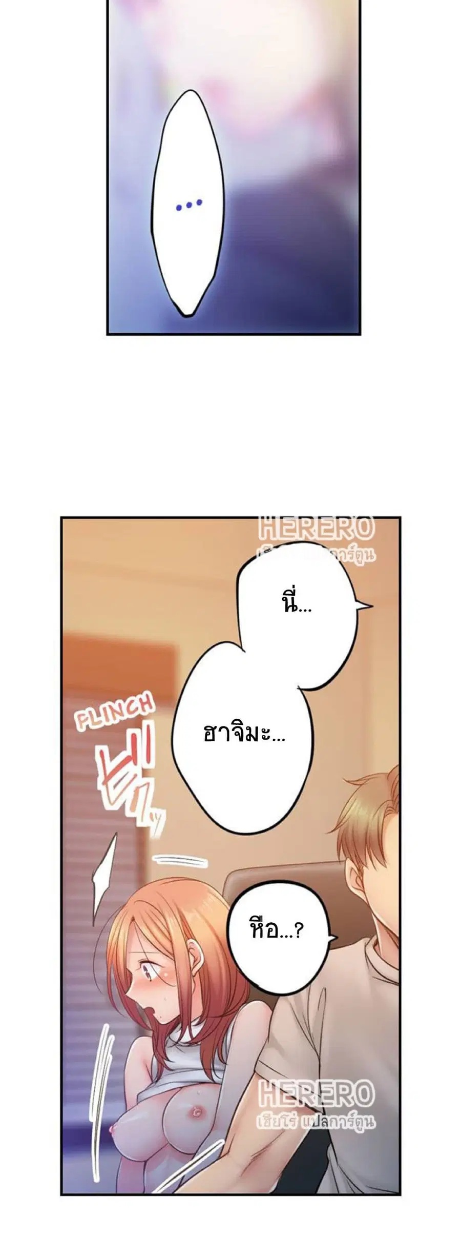 I Can't Resist His Massage! Cheating in Front of My Husband's Eyes ตอนที่ 92 หน้า 3
