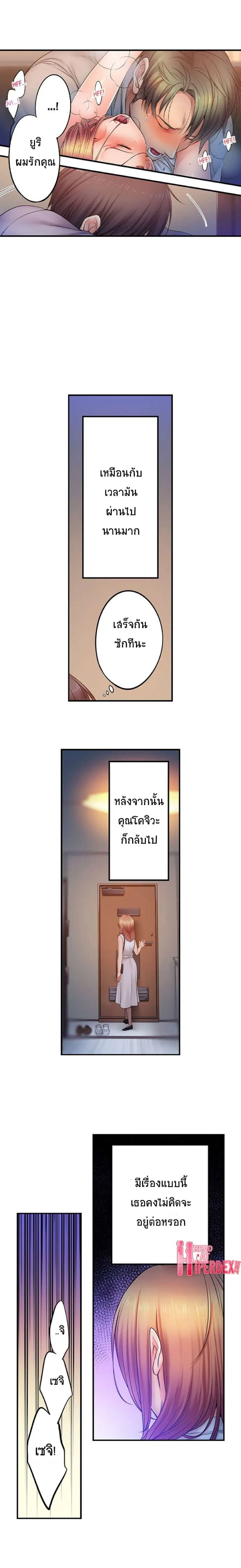 I Can't Resist His Massage! Cheating in Front of My Husband's Eyes ตอนที่ 94 หน้า 3