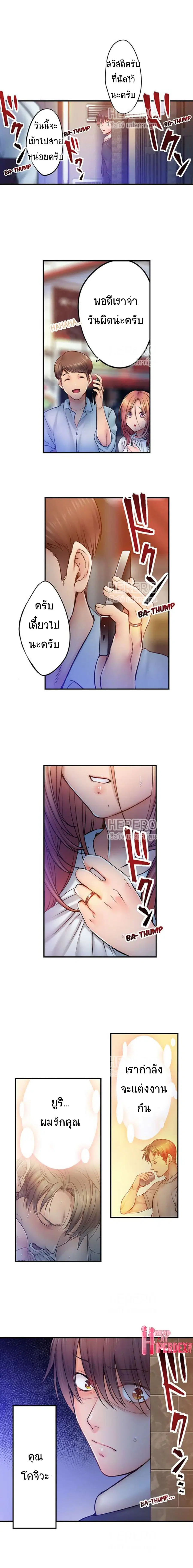 I Can't Resist His Massage! Cheating in Front of My Husband's Eyes ตอนที่ 95 หน้า 2