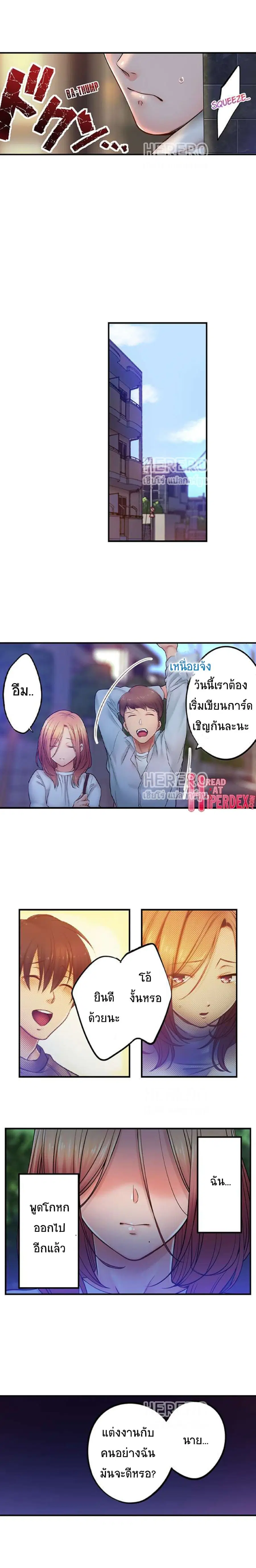 I Can't Resist His Massage! Cheating in Front of My Husband's Eyes ตอนที่ 95 หน้า 3