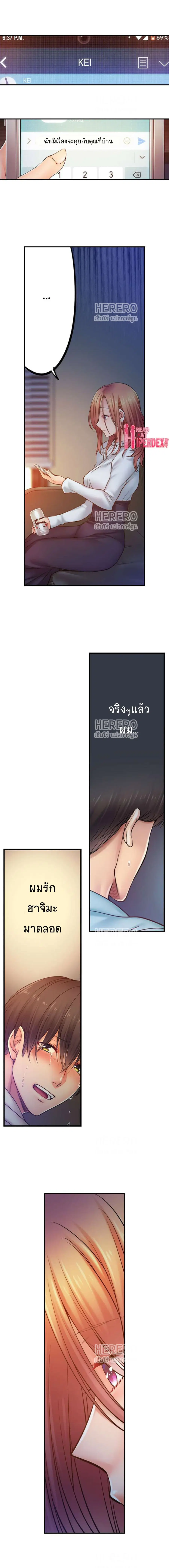I Can't Resist His Massage! Cheating in Front of My Husband's Eyes ตอนที่ 98 หน้า 2