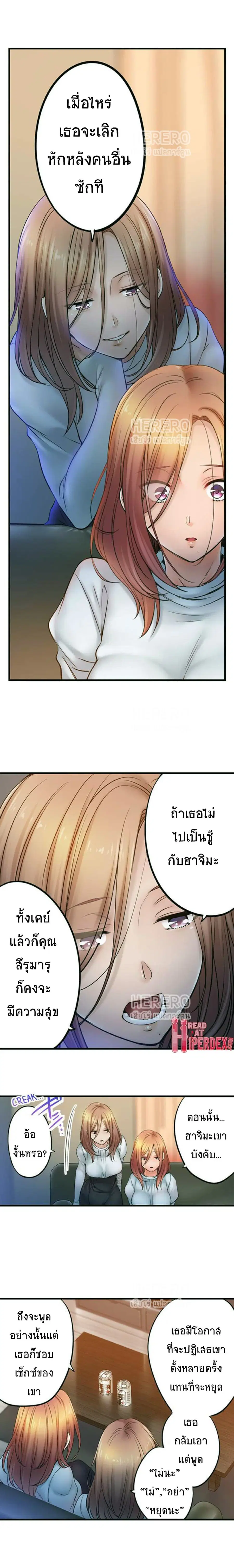 I Can't Resist His Massage! Cheating in Front of My Husband's Eyes ตอนที่ 98 หน้า 3