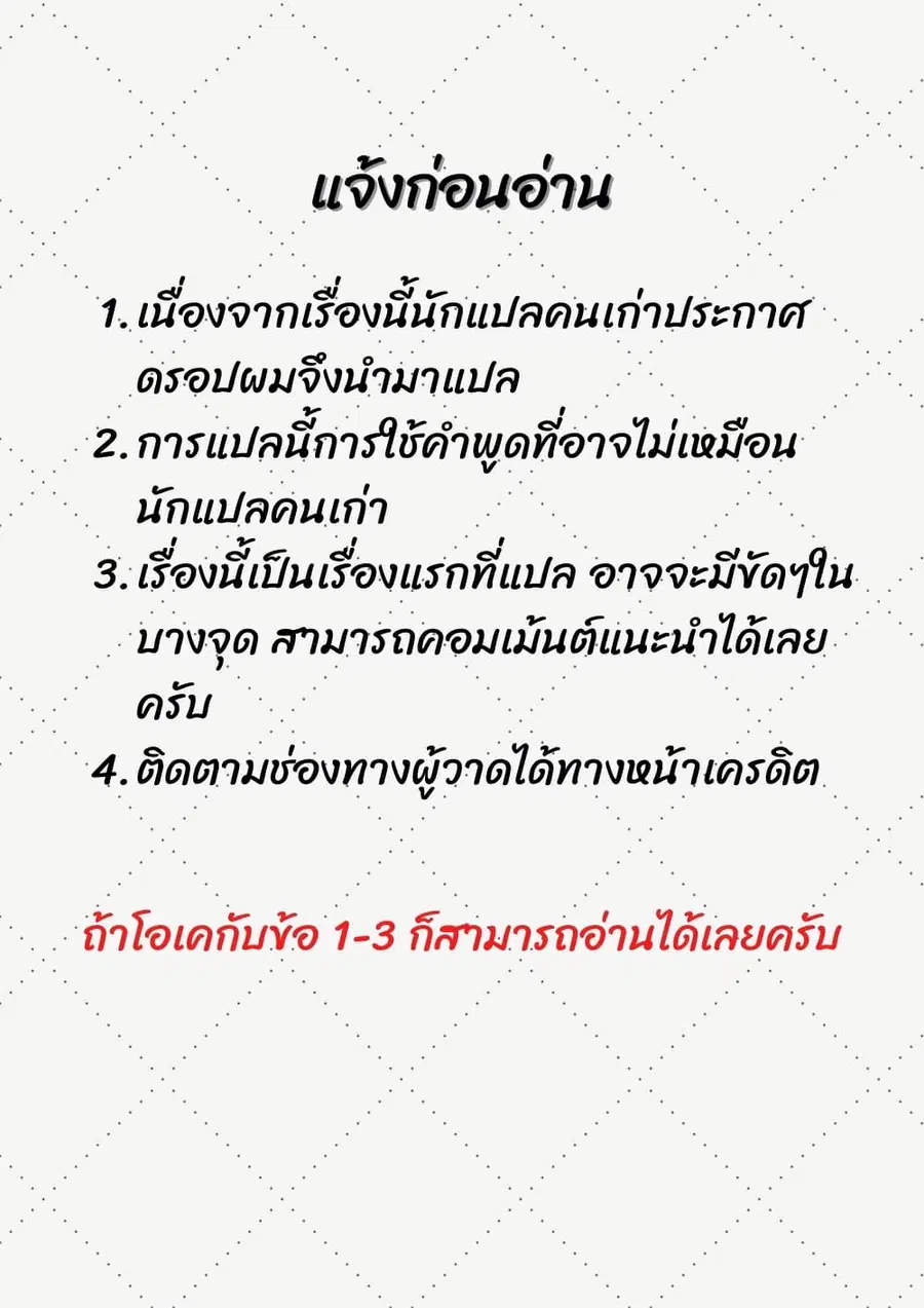I Can’t Withstand Mememori-kun ตอนที่ 1 หน้า 1