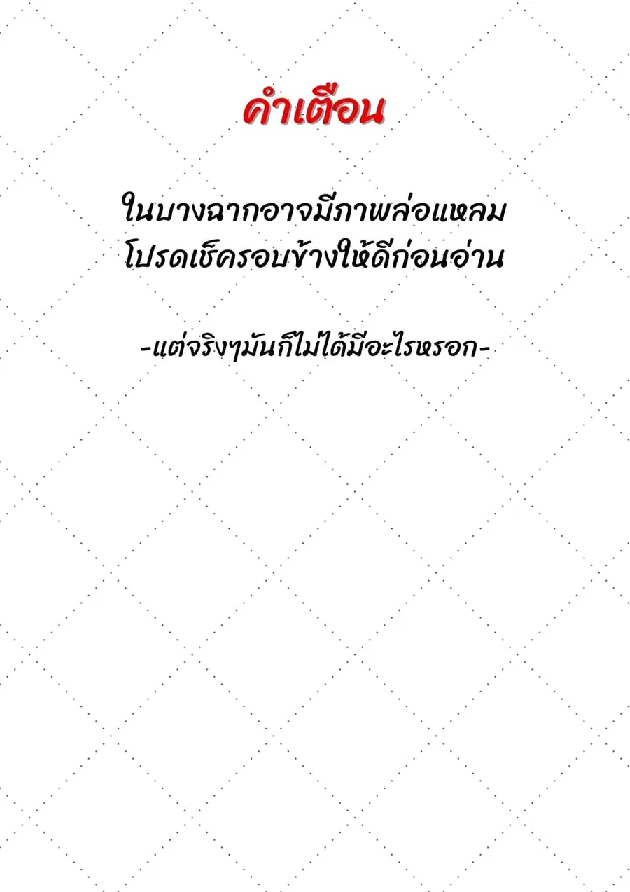 I Can’t Withstand Mememori-kun ตอนที่ 10 หน้า 1