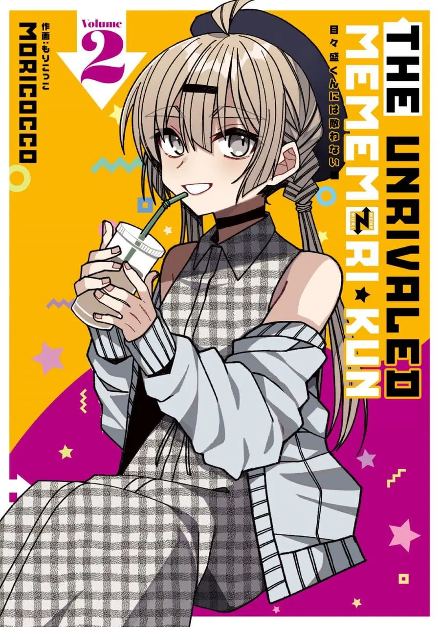 I Can’t Withstand Mememori-kun ตอนที่ 12.5 หน้า 1