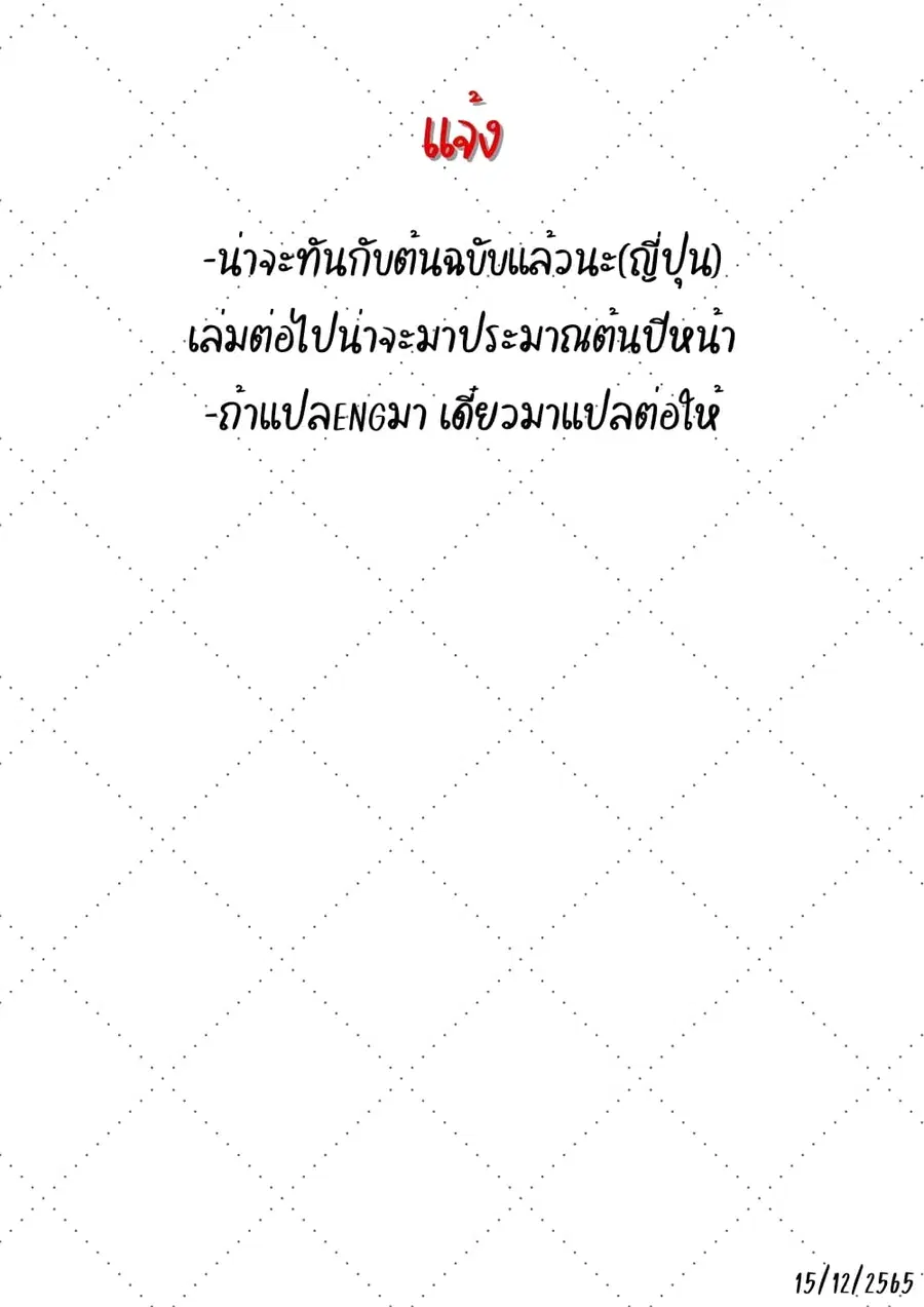 I Can’t Withstand Mememori-kun ตอนที่ 13 หน้า 1