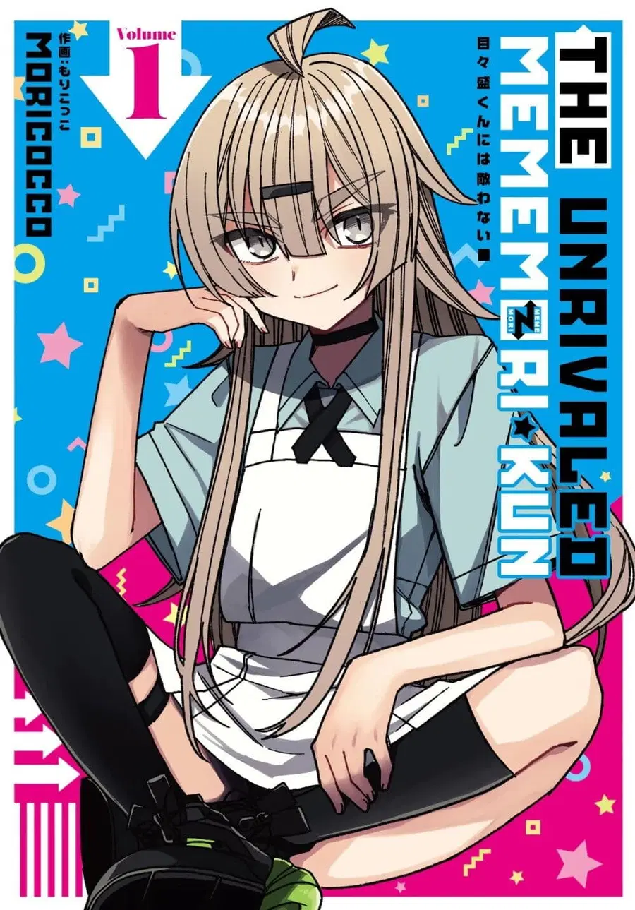 I Can’t Withstand Mememori-kun ตอนที่ 7 หน้า 1