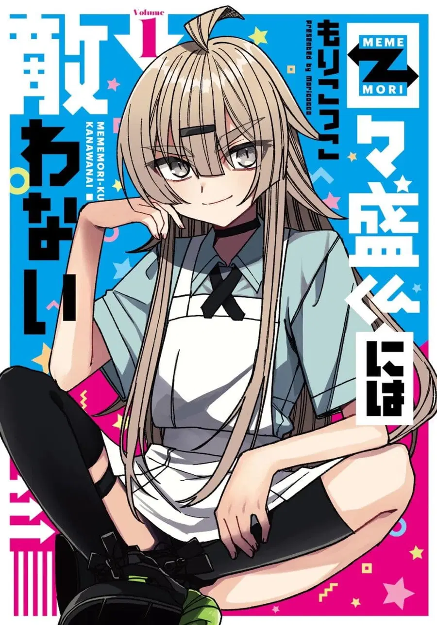 I Can’t Withstand Mememori-kun ตอนที่ 7 หน้า 2
