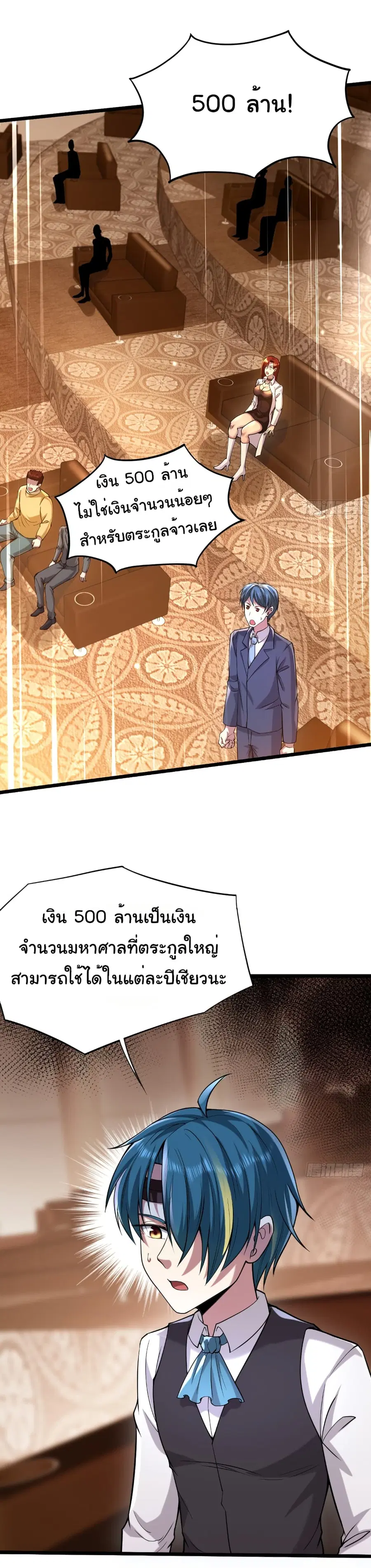 I Catch Monsters in the Apocalypse ตอนที่ 14 หน้า 1