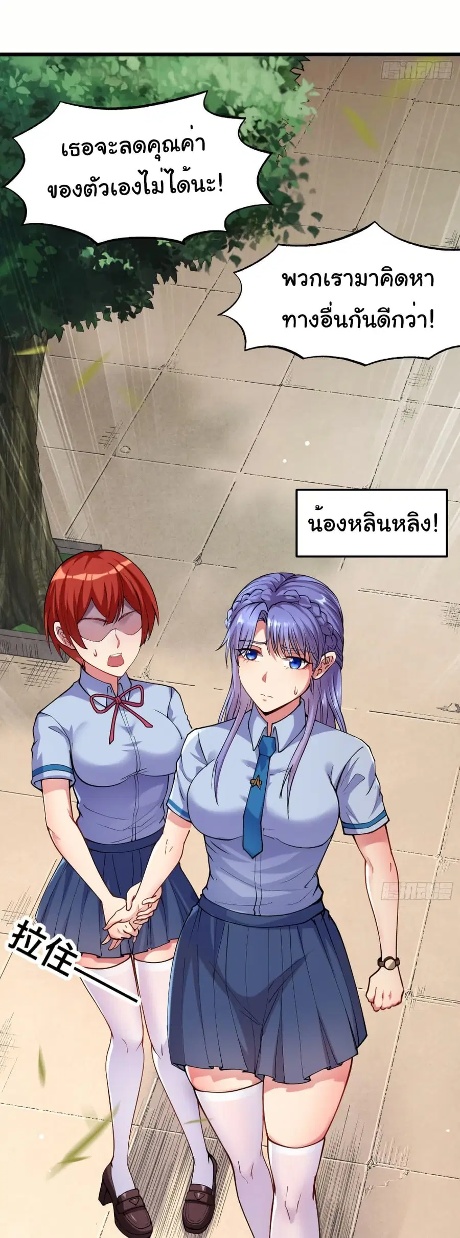 I Catch Monsters in the Apocalypse ตอนที่ 2 หน้า 1