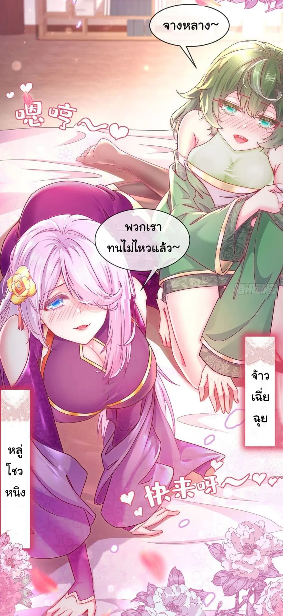 I Changed My Life By Signing in ตอนที่ 1 หน้า 3