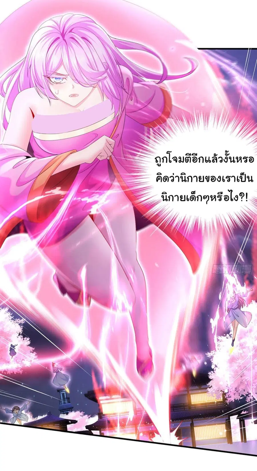 I Changed My Life By Signing in ตอนที่ 11 หน้า 3