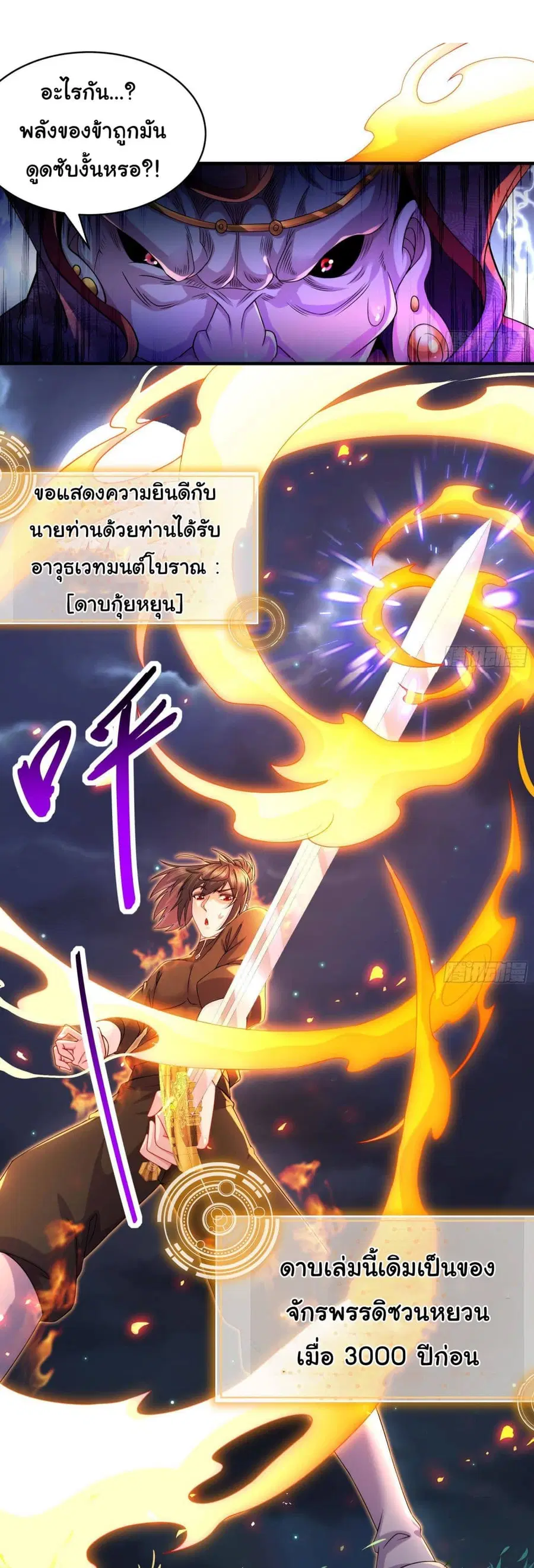 I Changed My Life By Signing in ตอนที่ 12 หน้า 3