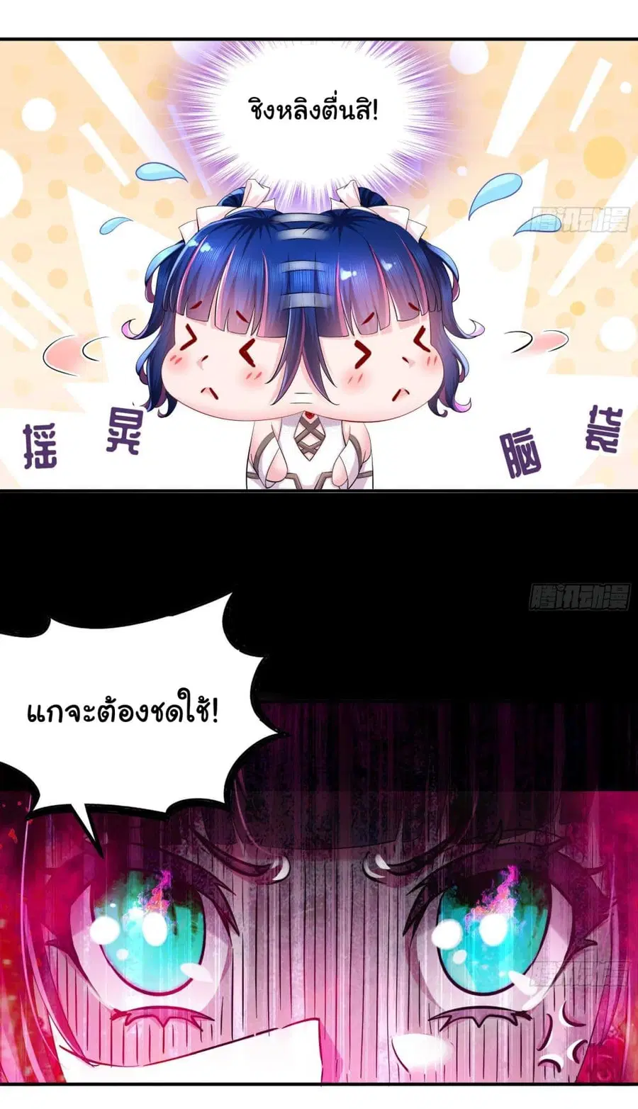 I Changed My Life By Signing in ตอนที่ 16 หน้า 2