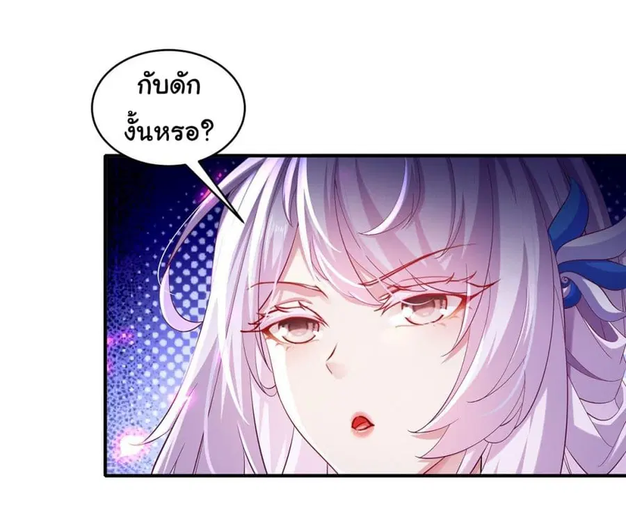 I Changed My Life By Signing in ตอนที่ 18 หน้า 2