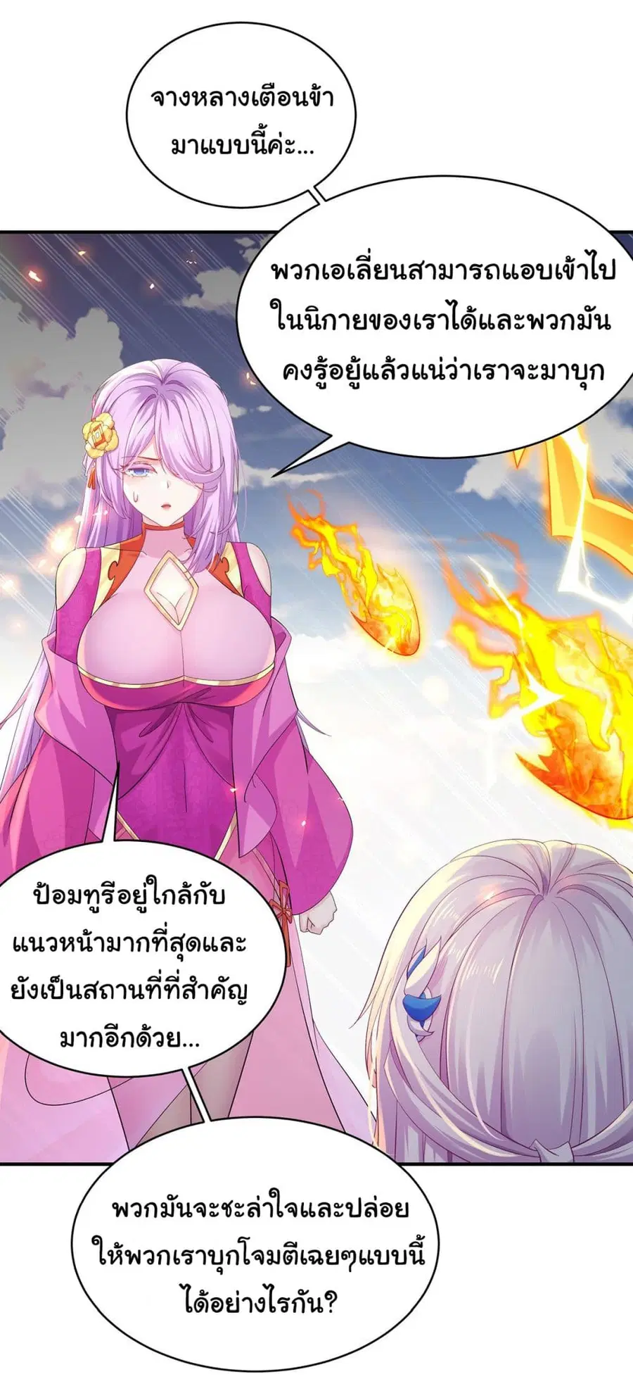 I Changed My Life By Signing in ตอนที่ 18 หน้า 3