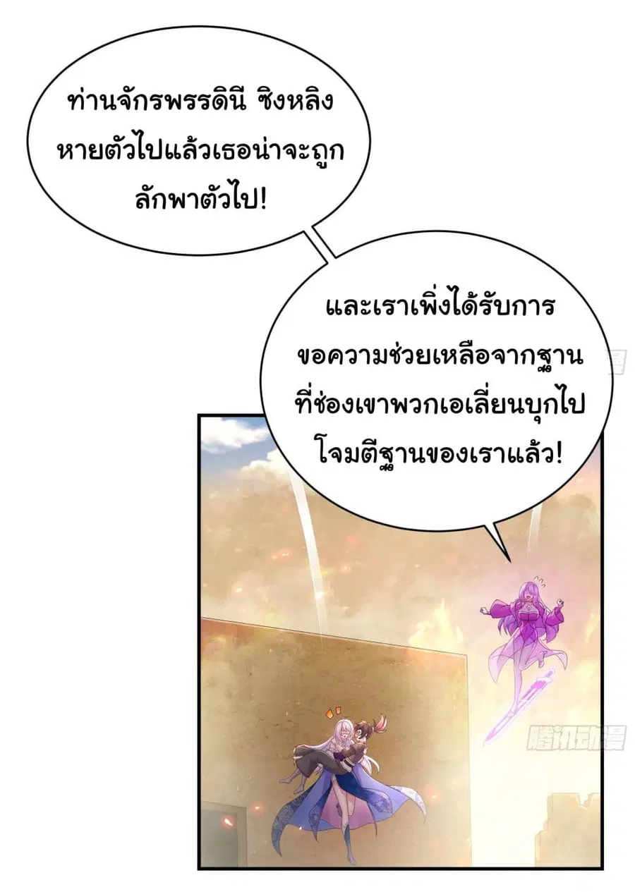 I Changed My Life By Signing in ตอนที่ 19 หน้า 2
