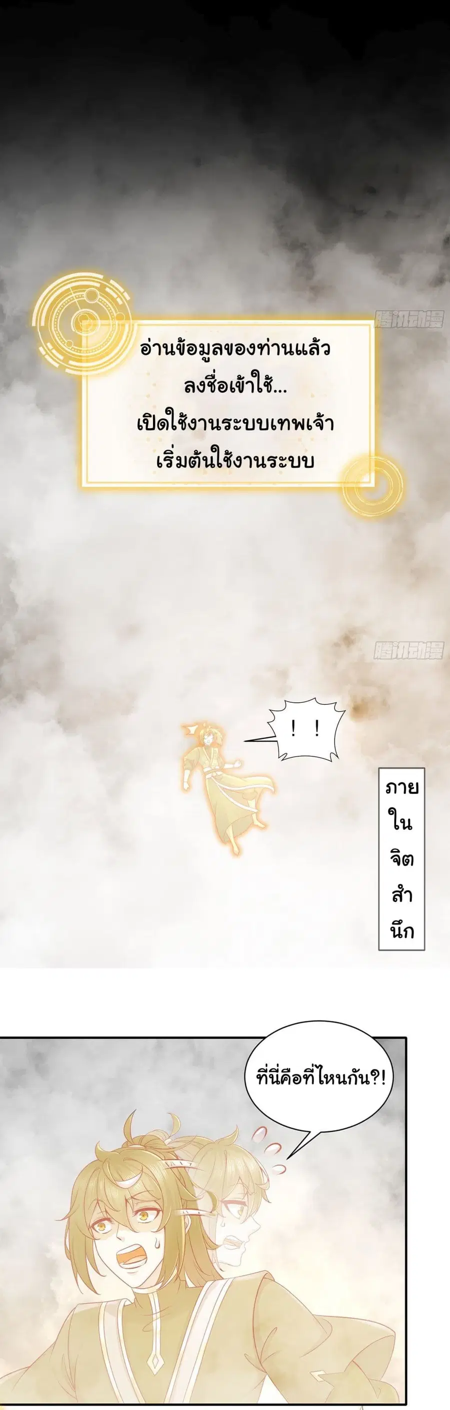 I Changed My Life By Signing in ตอนที่ 2 หน้า 2
