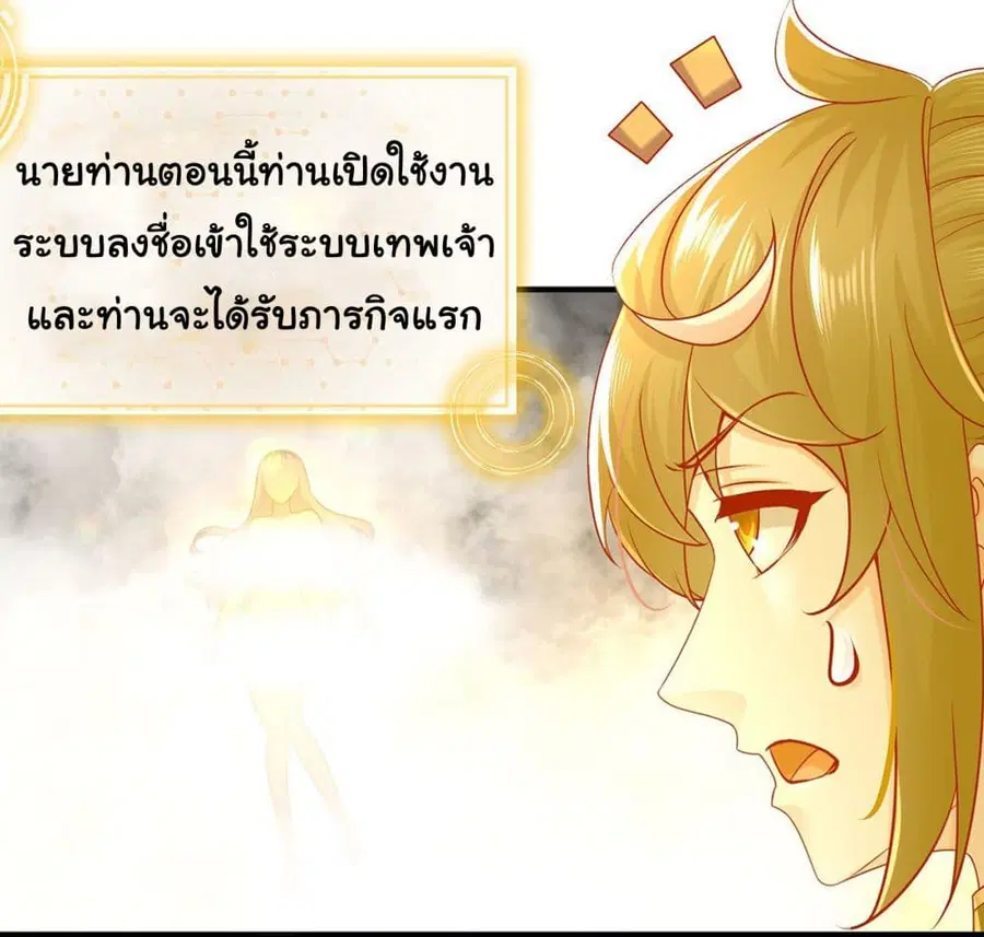 I Changed My Life By Signing in ตอนที่ 2 หน้า 3