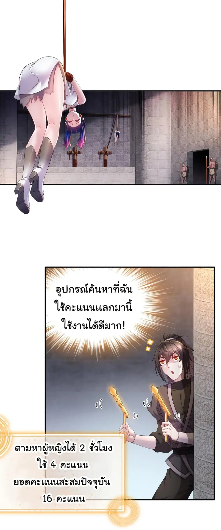 I Changed My Life By Signing in ตอนที่ 20 หน้า 3