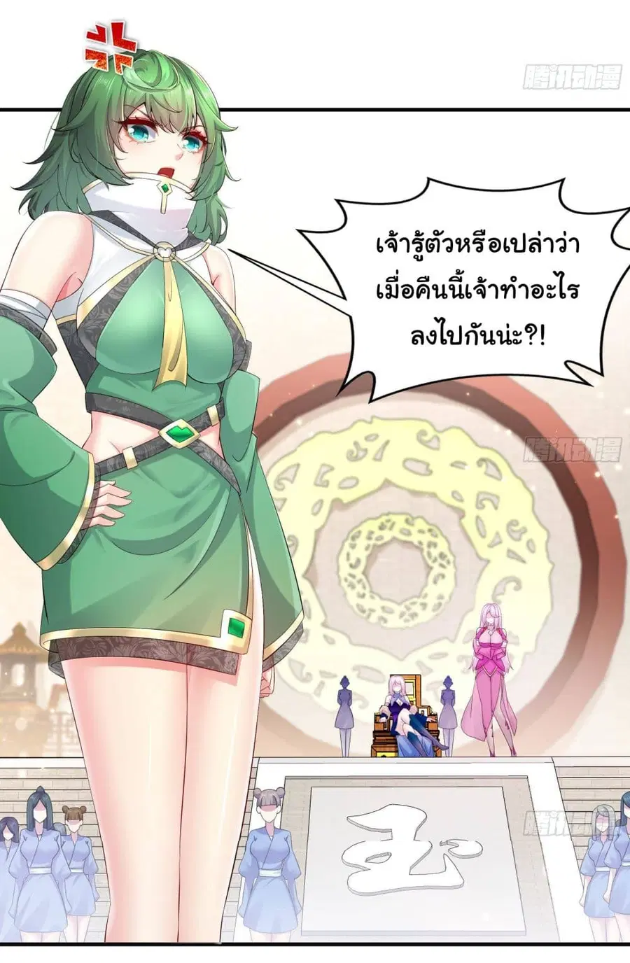 I Changed My Life By Signing in ตอนที่ 4 หน้า 3