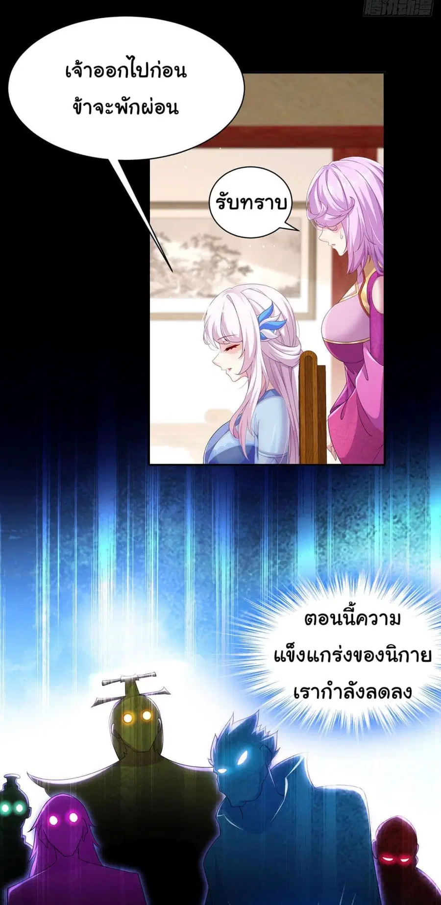 I Changed My Life By Signing in ตอนที่ 5 หน้า 3
