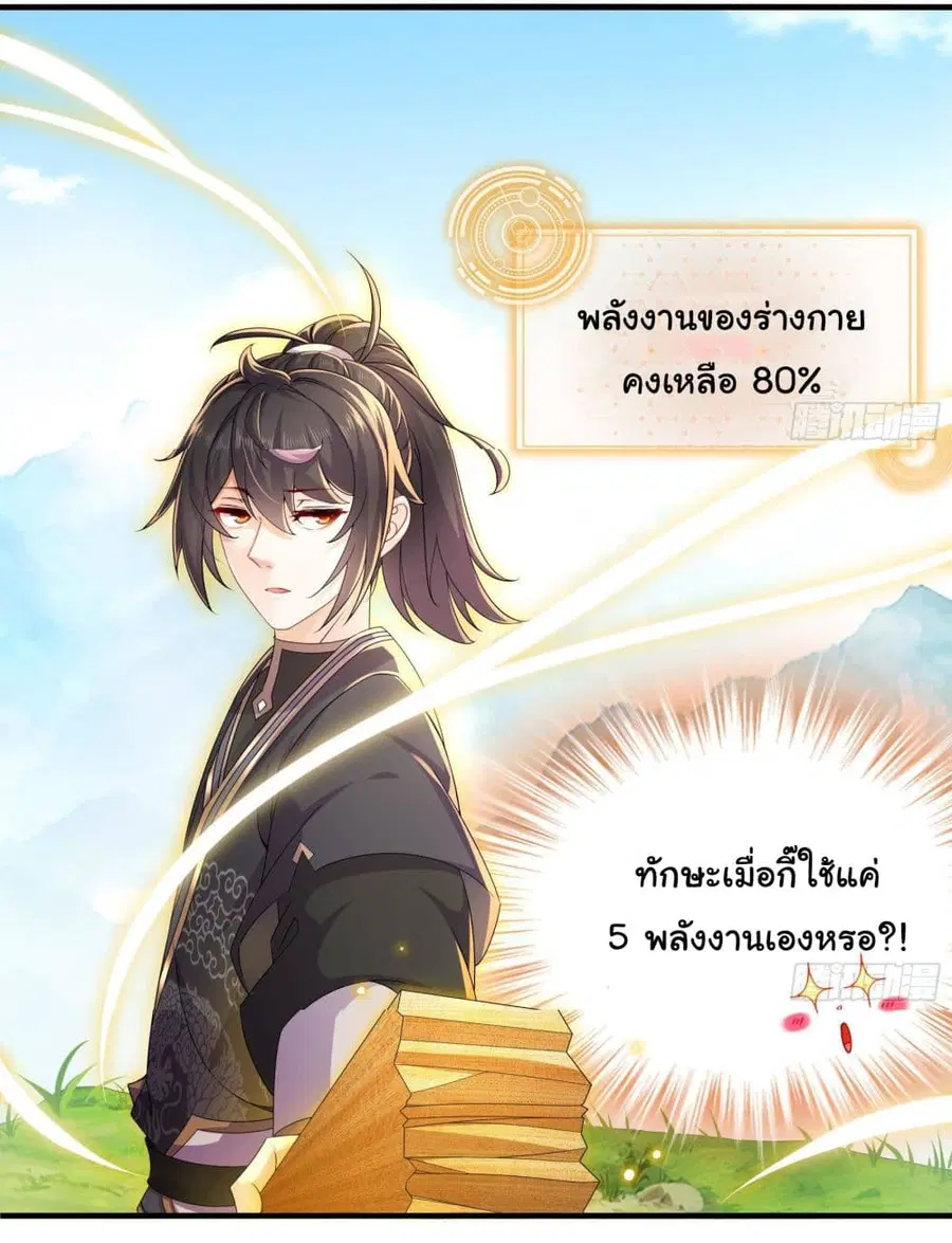 I Changed My Life By Signing in ตอนที่ 7 หน้า 2