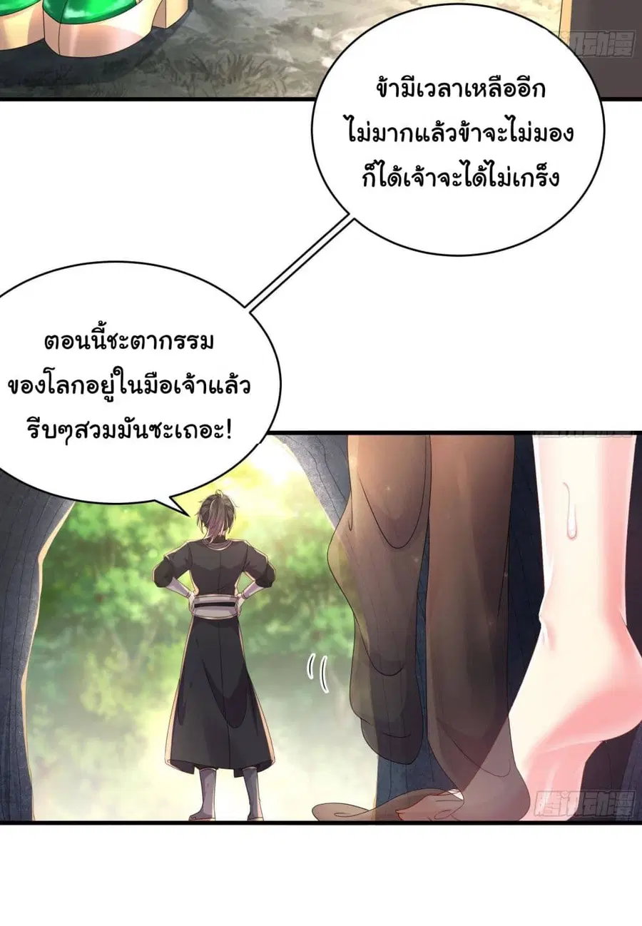 I Changed My Life By Signing in ตอนที่ 8 หน้า 3