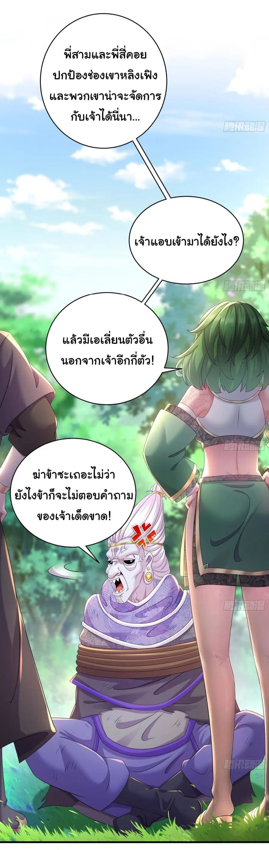 I Changed My Life By Signing in ตอนที่ 9 หน้า 2