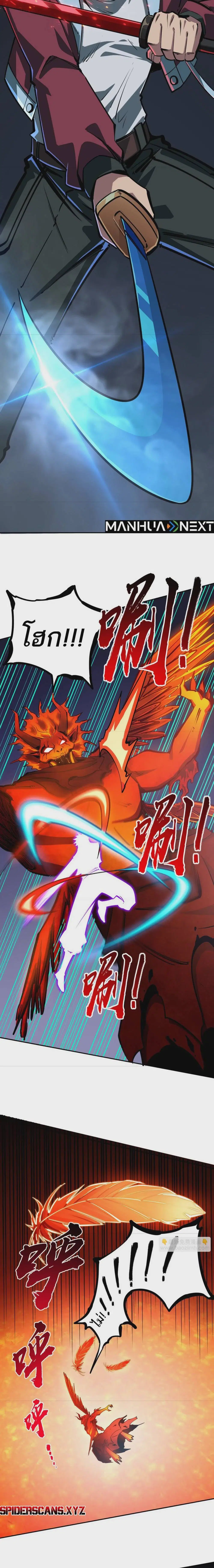 I Cleared 999 Floors in Advance All People Scramble for the Tower ตอนที่ 16 หน้า 3