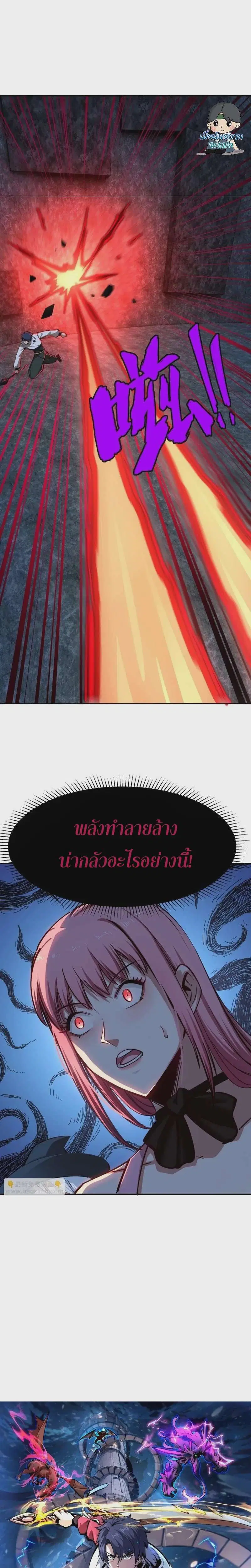 I Cleared 999 Floors in Advance All People Scramble for the Tower ตอนที่ 25 หน้า 1