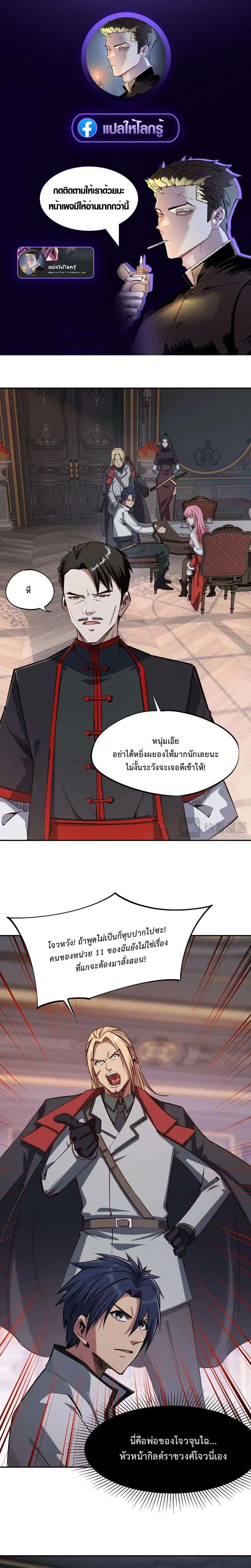 I Cleared 999 Floors in Advance All People Scramble for the Tower ตอนที่ 33 หน้า 1