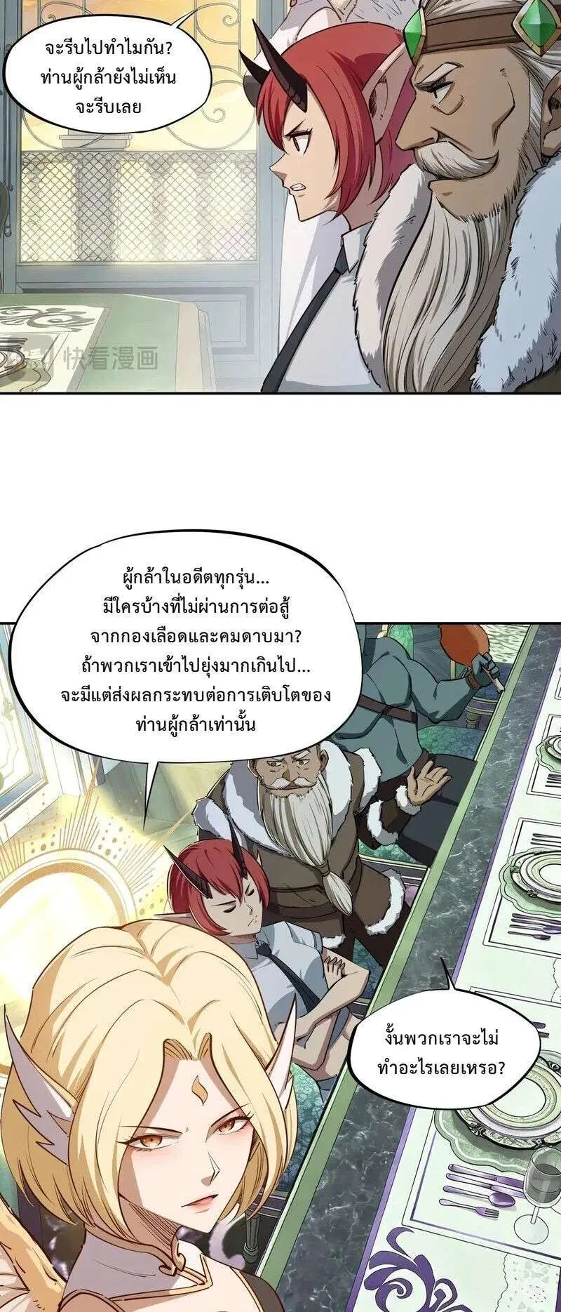 I Cleared 999 Floors in Advance All People Scramble for the Tower ตอนที่ 40 หน้า 2