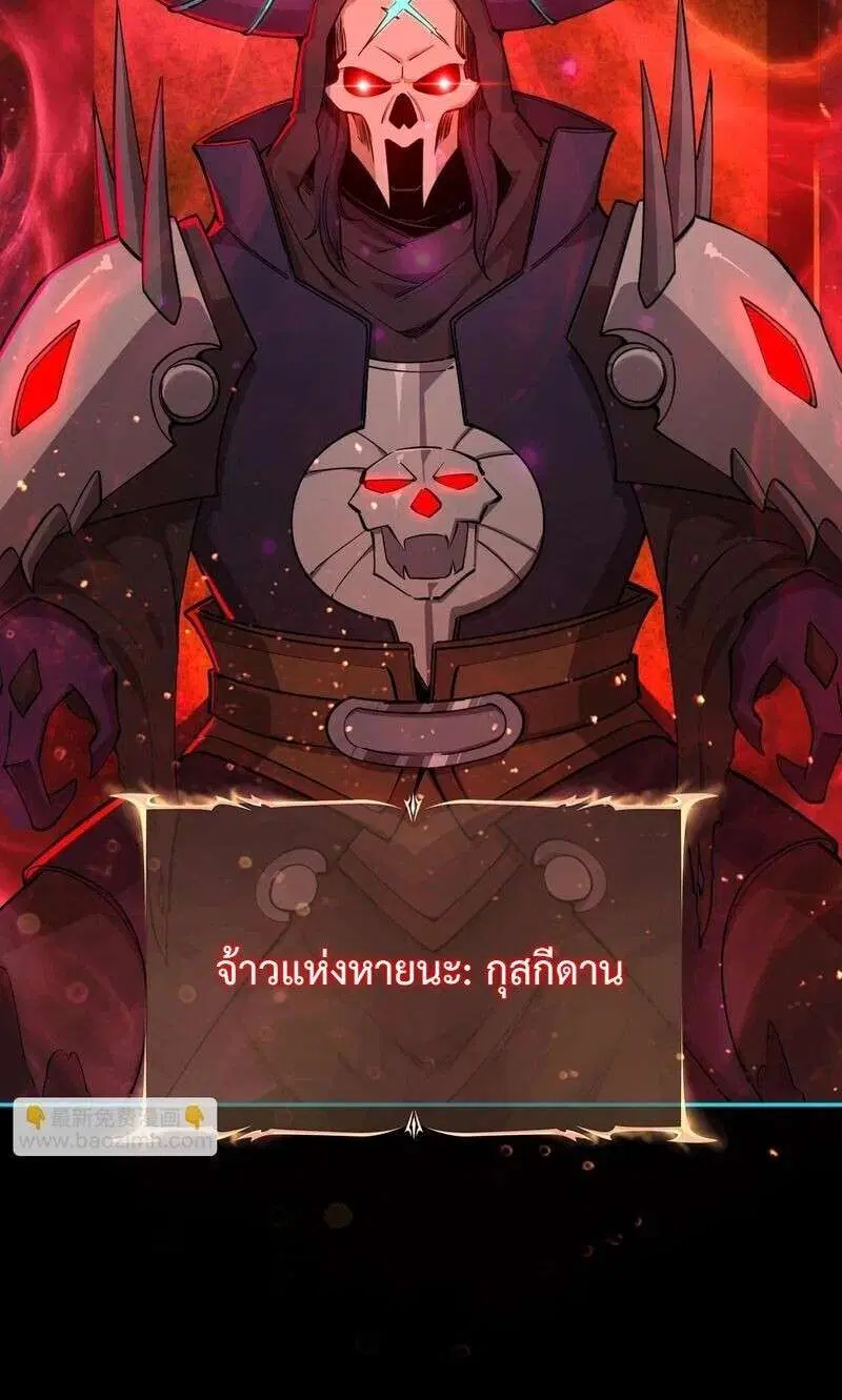 I Cleared 999 Floors in Advance All People Scramble for the Tower ตอนที่ 43 หน้า 2