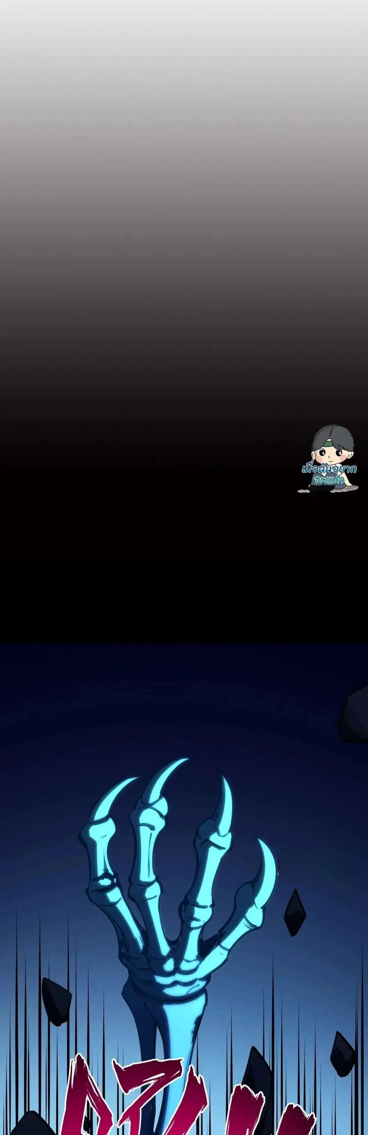 I Cleared 999 Floors in Advance All People Scramble for the Tower ตอนที่ 56 หน้า 2