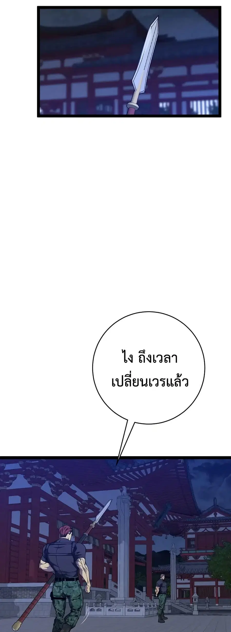 I Copy Talents ตอนที่ 100 หน้า 3
