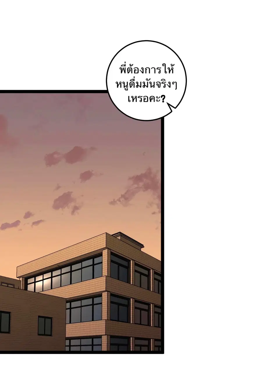I Copy Talents ตอนที่ 14 หน้า 3