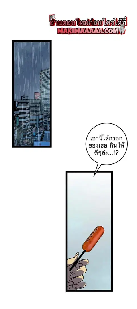 I Copy Talents ตอนที่ 18 หน้า 2