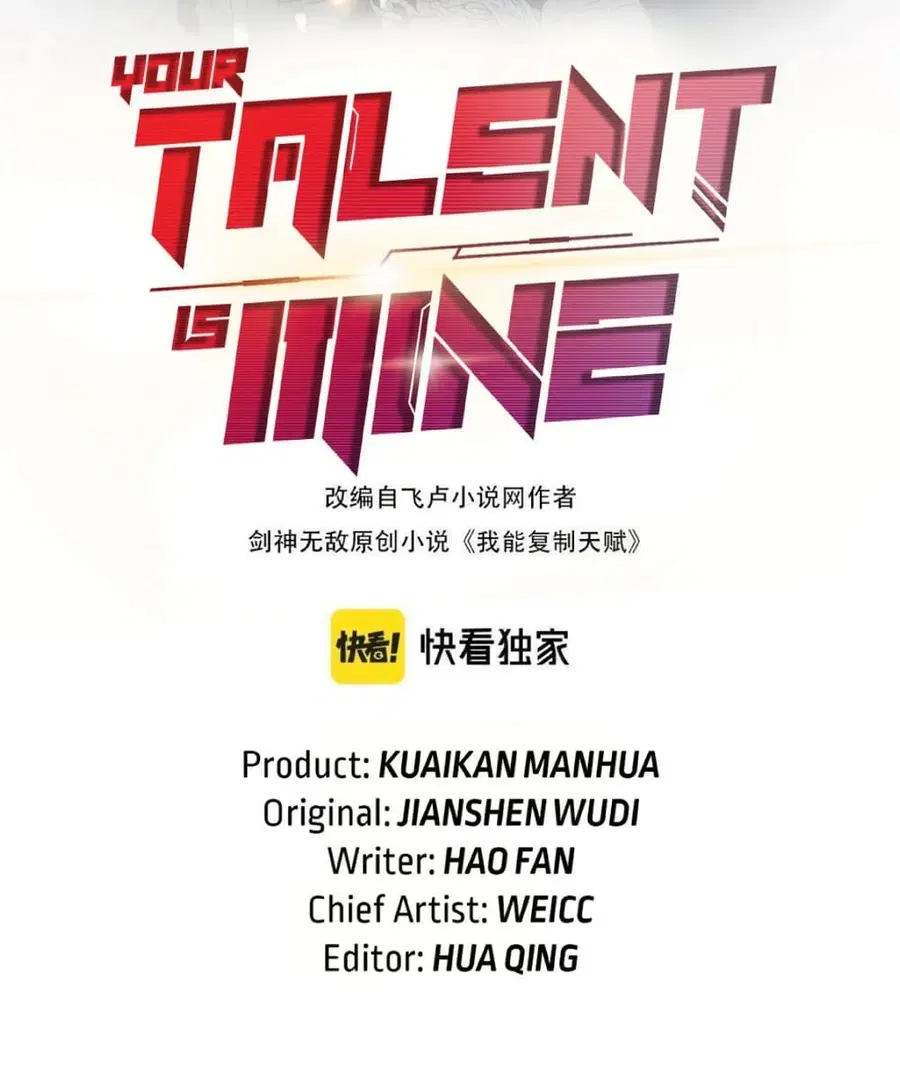 I Copy Talents ตอนที่ 28 หน้า 2